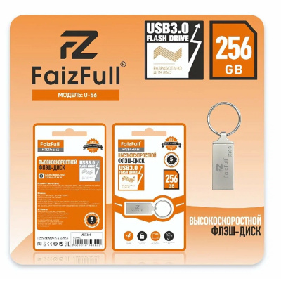 Флэш-диск FaizFull U-56 USB 3.0 256Gb